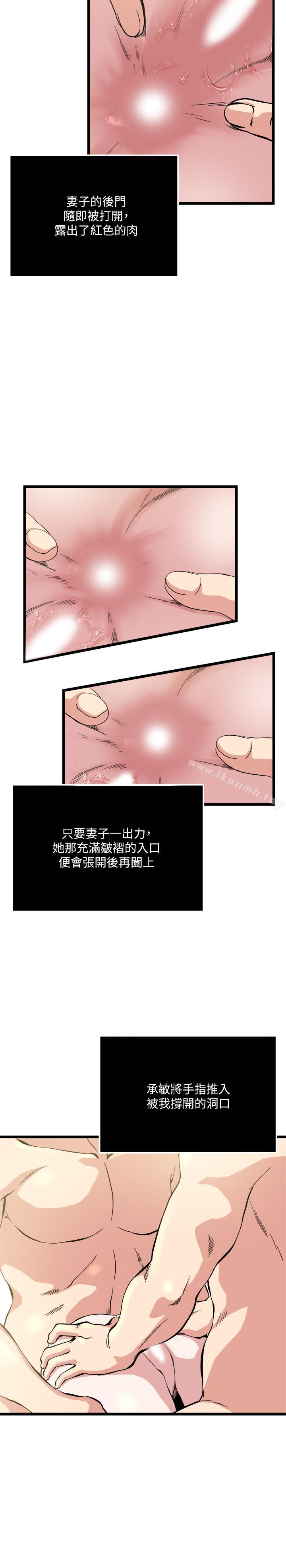 癮私，第68話-忍耐一下，快進去了，第 15 页