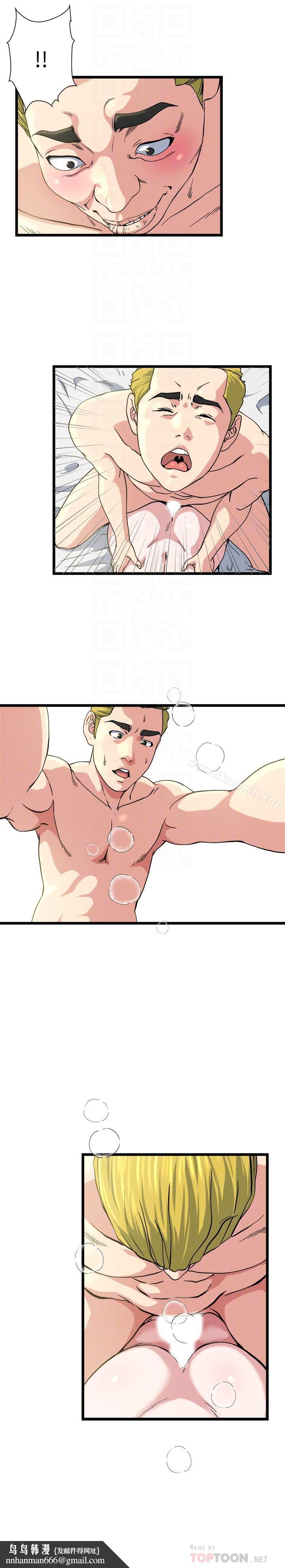 癮私，第70話-妻子的態度有所變化，第 12 页