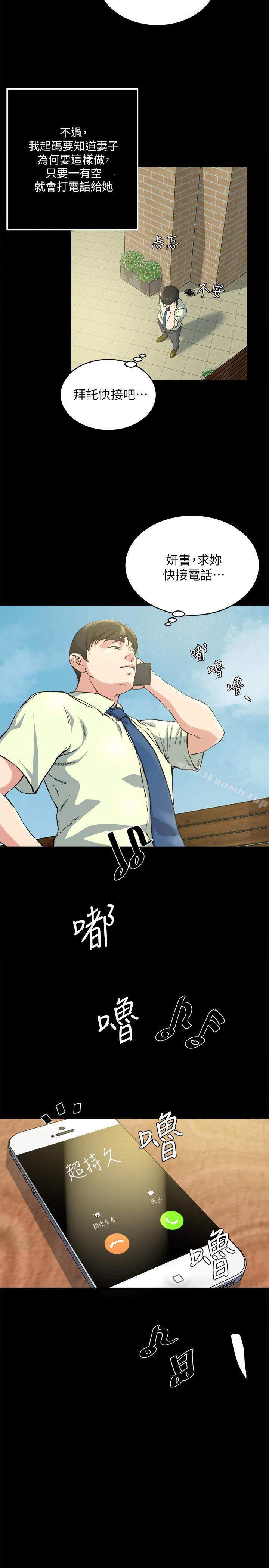 癮私，最終話-散步嗎，色色的那種，第 11 页