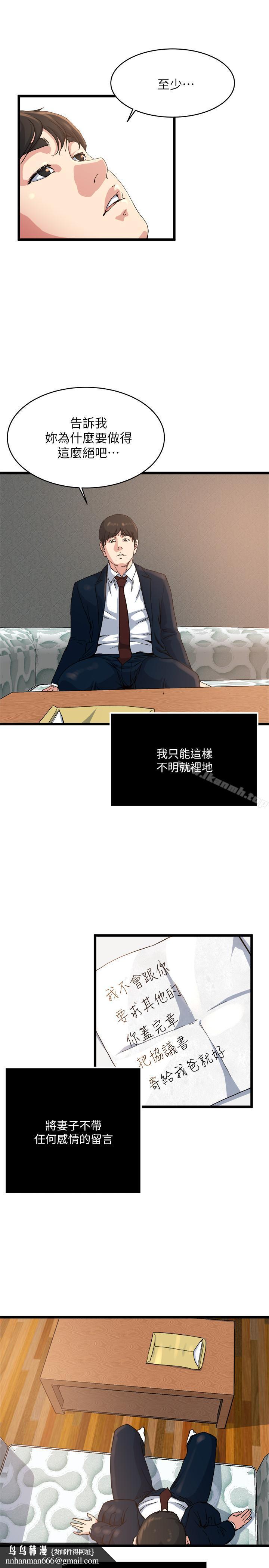 癮私，最終話-散步嗎，色色的那種，第 15 页
