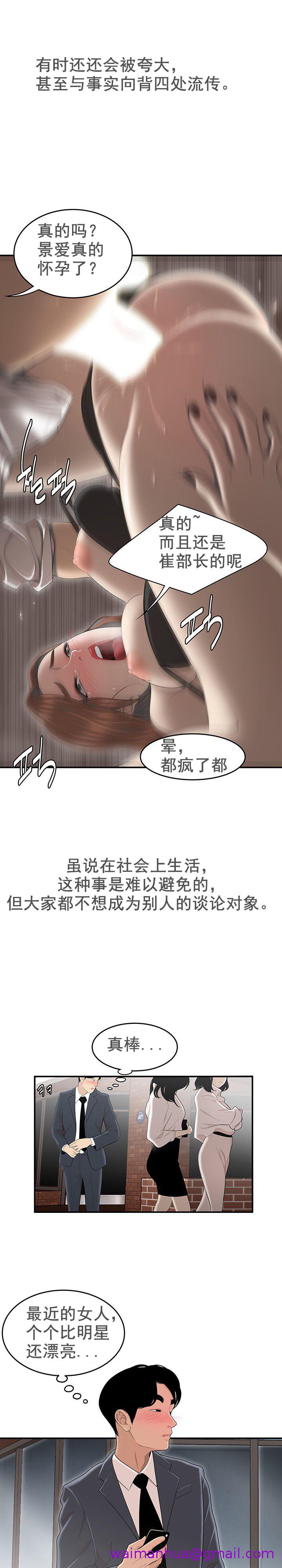 登臺之日，第1章，第 5 页