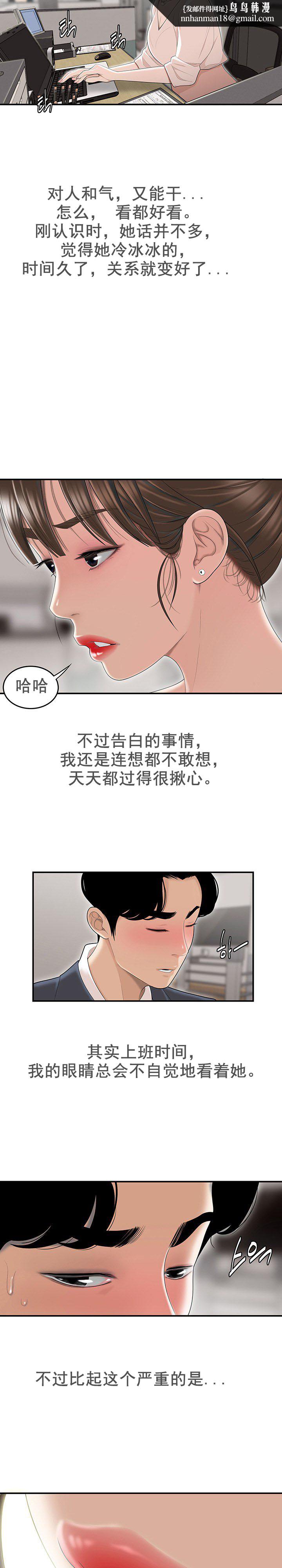 登臺之日，第1章，第 11 页