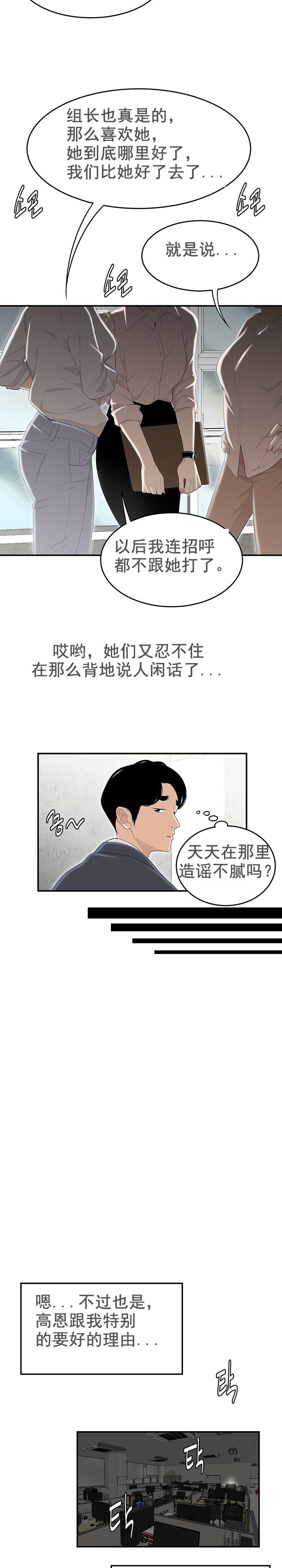 登臺之日，第1章，第 15 页