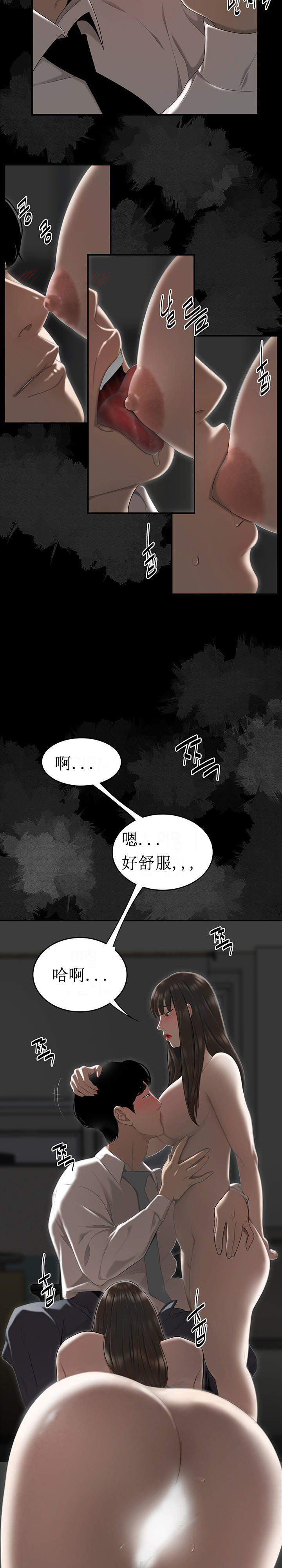 登臺之日，第2章，第 11 页