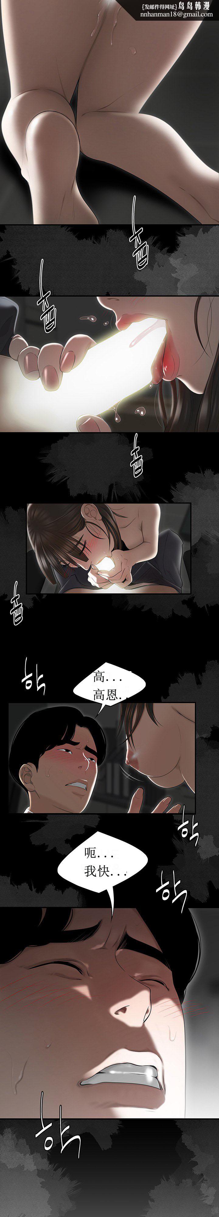 登臺之日，第2章，第 12 页