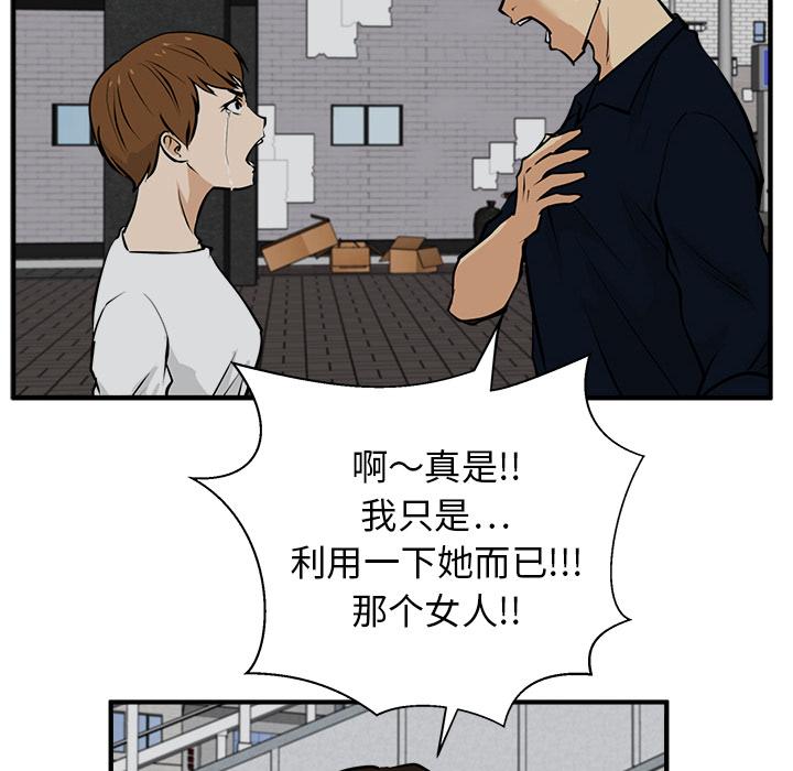 35岁姜武烈，第28话，第 96 页