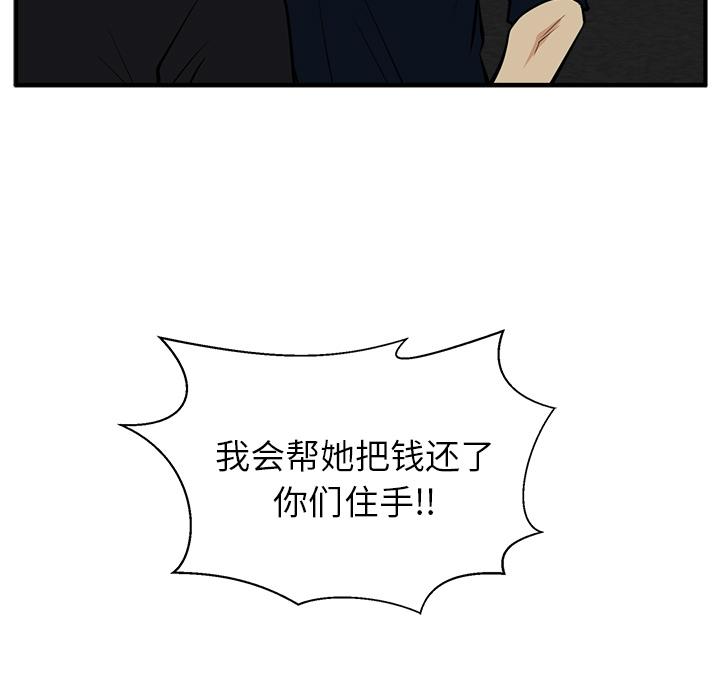 35岁姜武烈，第28话，第 5 页