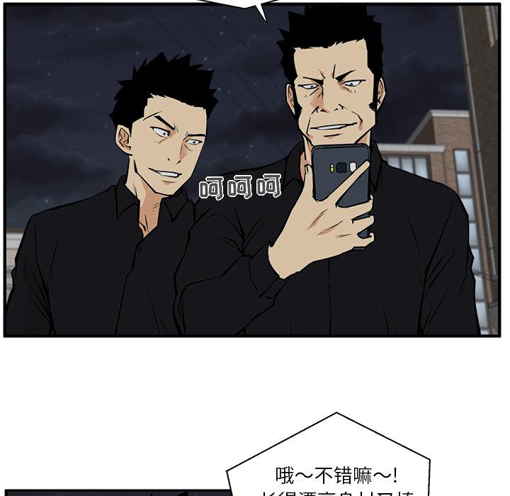 35岁姜武烈，第28话，第 25 页