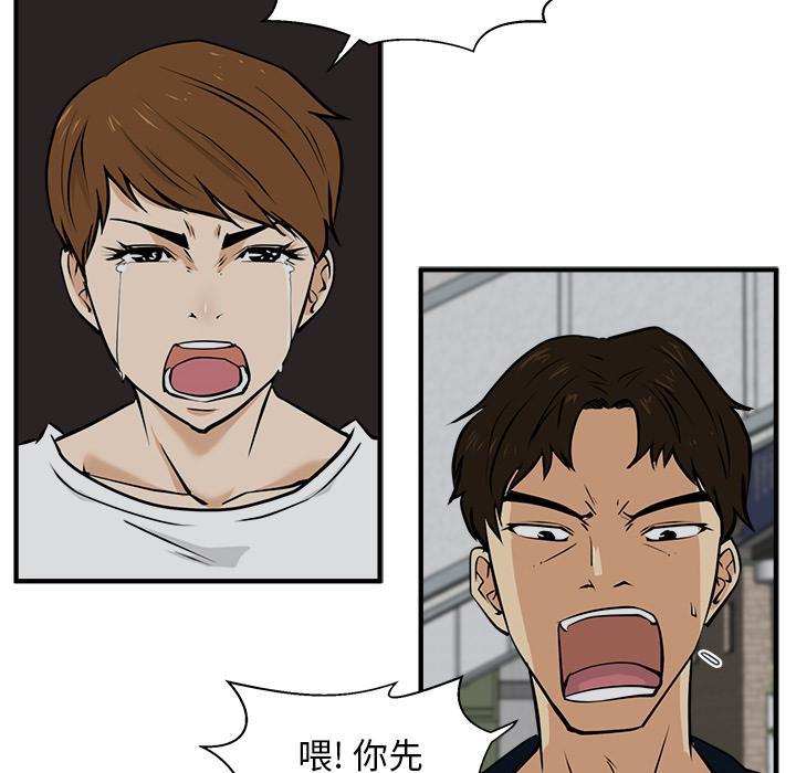 35岁姜武烈，第28话，第 94 页