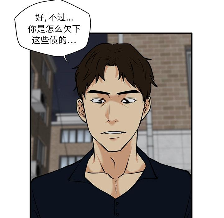 35岁姜武烈，第28话，第 39 页