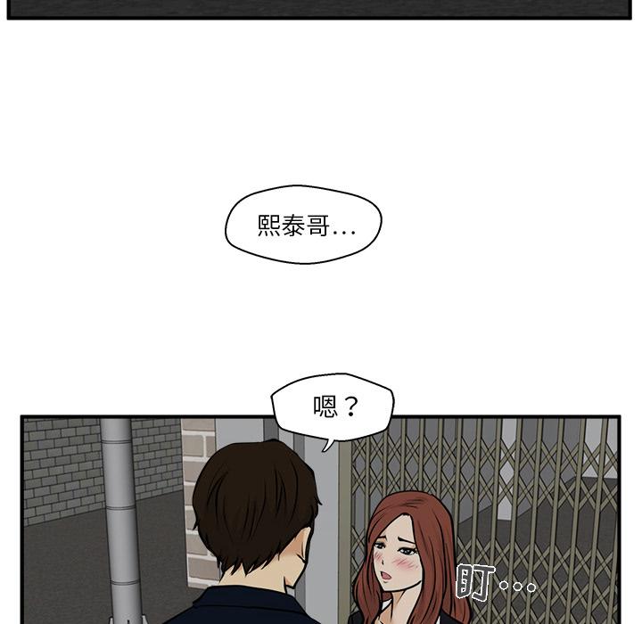 35岁姜武烈，第28话，第 48 页