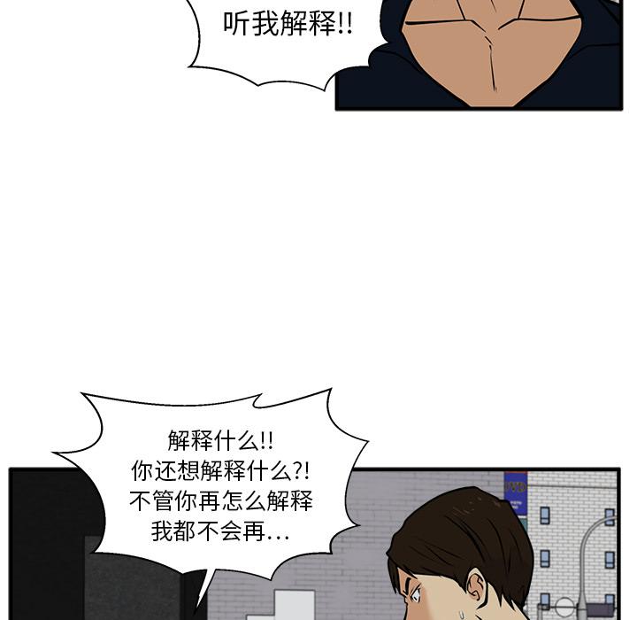35岁姜武烈，第28话，第 95 页