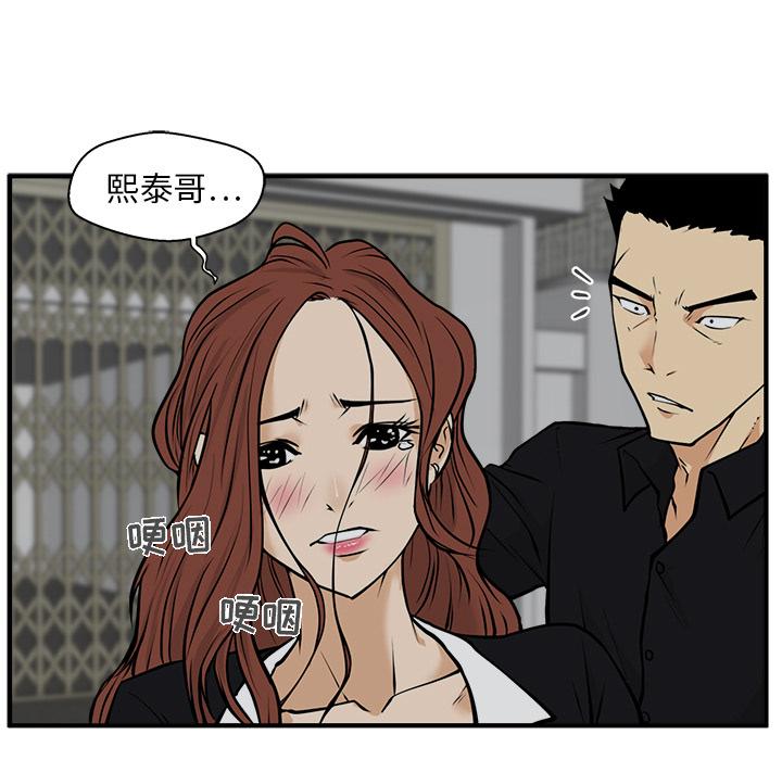35岁姜武烈，第28话，第 17 页