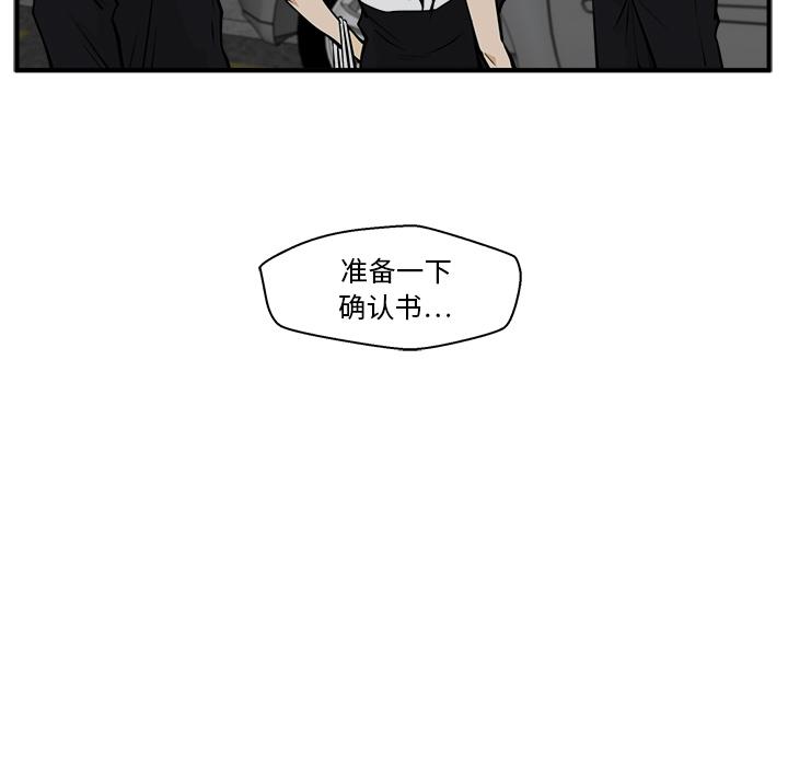 35岁姜武烈，第28话，第 23 页