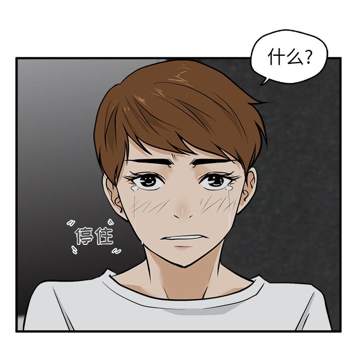35岁姜武烈，第28话，第 98 页