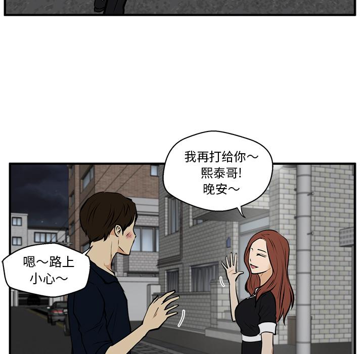 35岁姜武烈，第28话，第 57 页