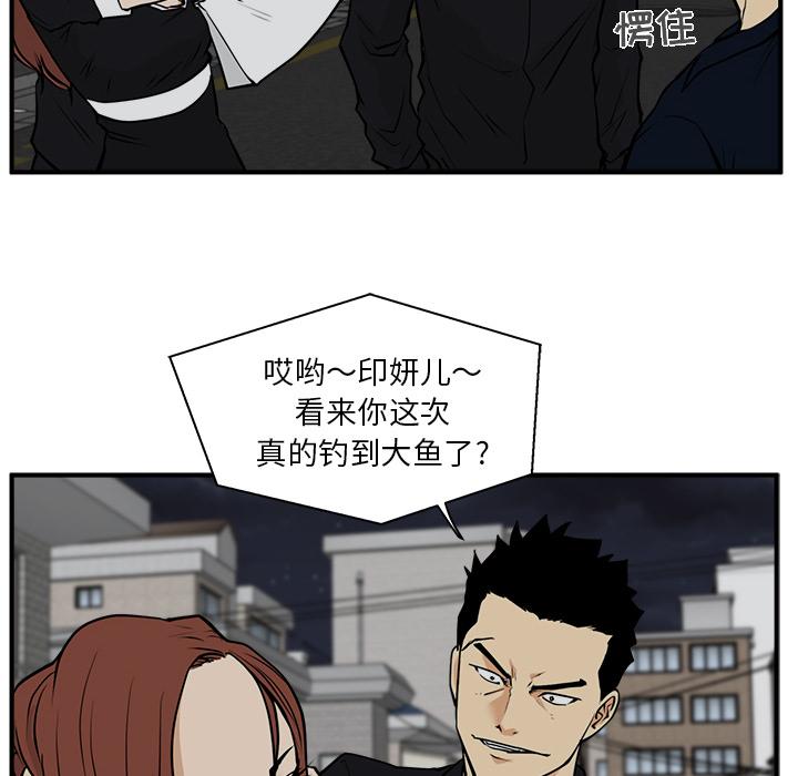 35岁姜武烈，第28话，第 12 页