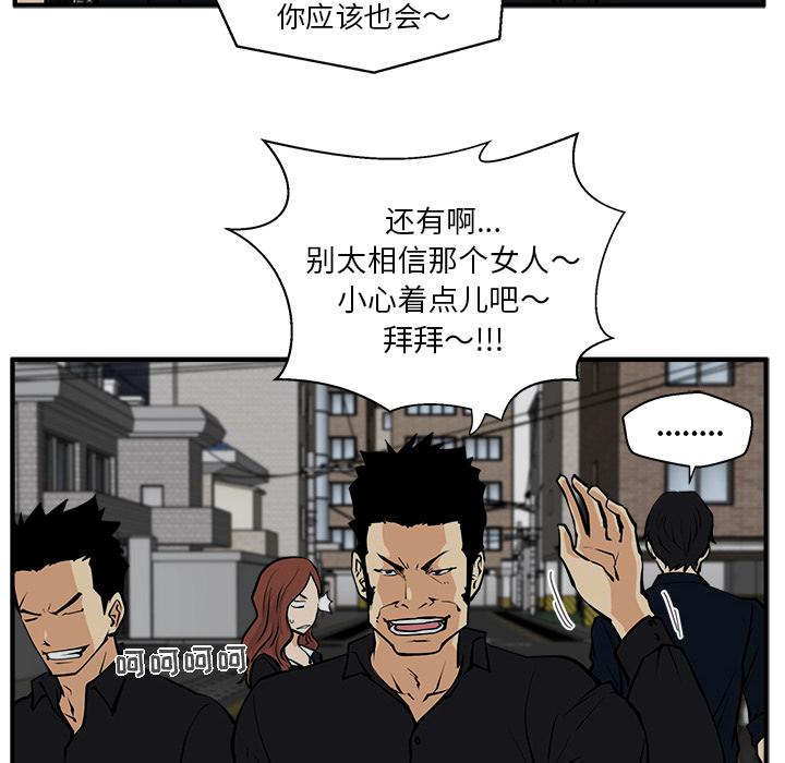 35岁姜武烈，第28话，第 28 页