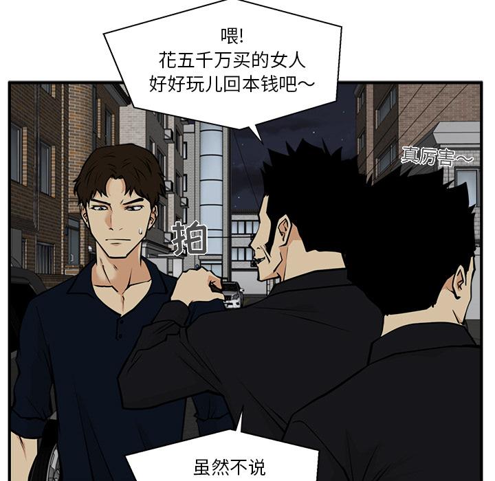 35岁姜武烈，第28话，第 27 页