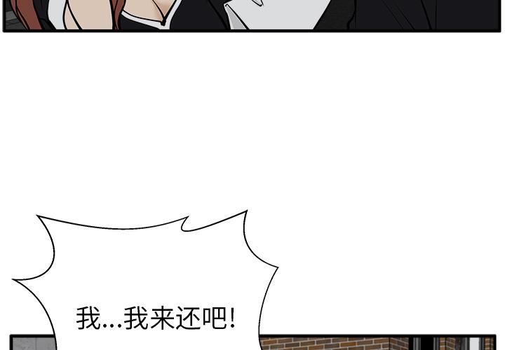 35岁姜武烈，第28话，第 3 页