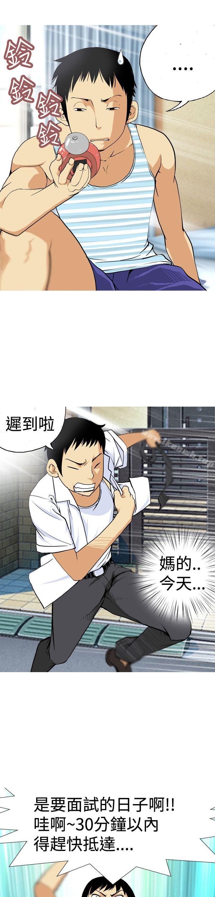 目標就是妳內褲(完結)，第1話，第 5 页