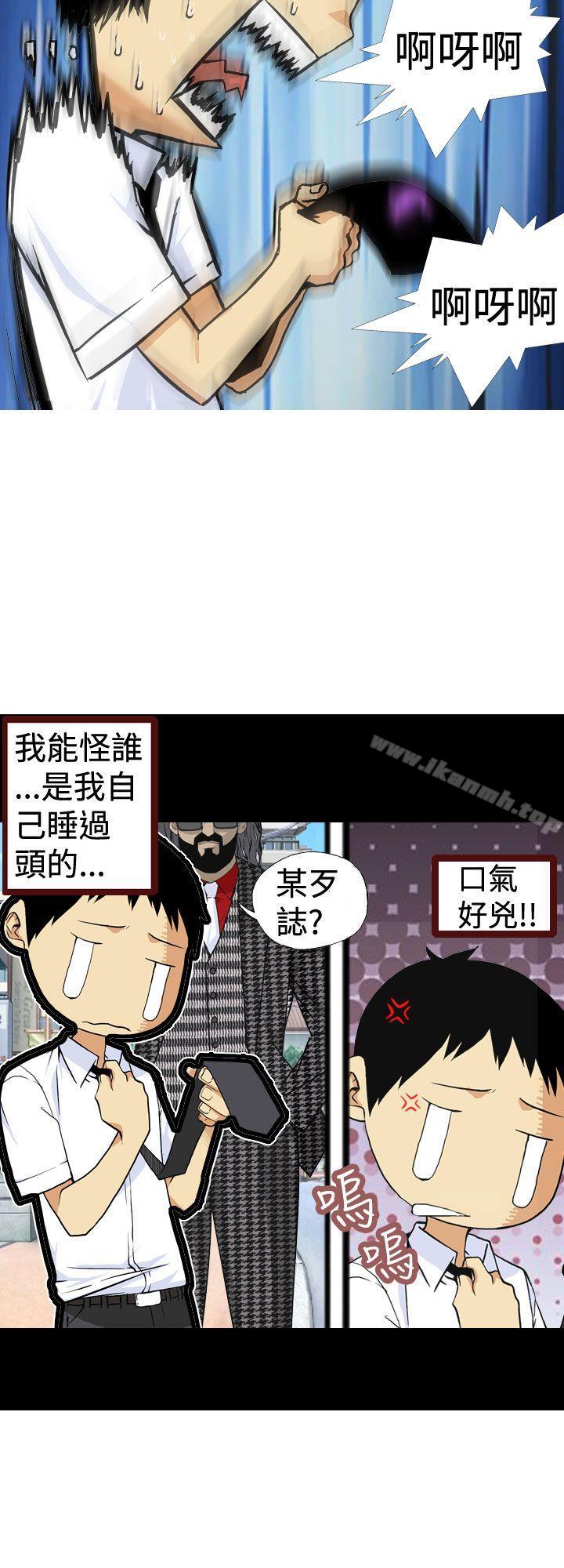 目標就是妳內褲(完結)，第1話，第 8 页