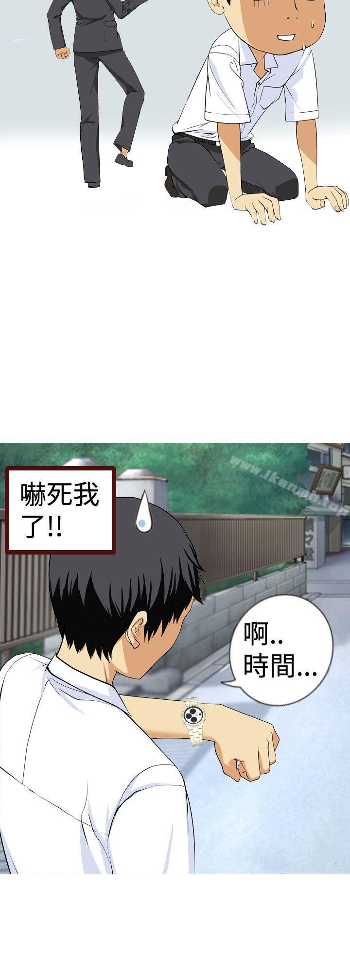目標就是妳內褲(完結)，第1話，第 12 页