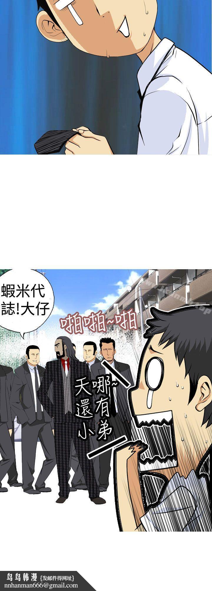 目標就是妳內褲(完結)，第1話，第 10 页