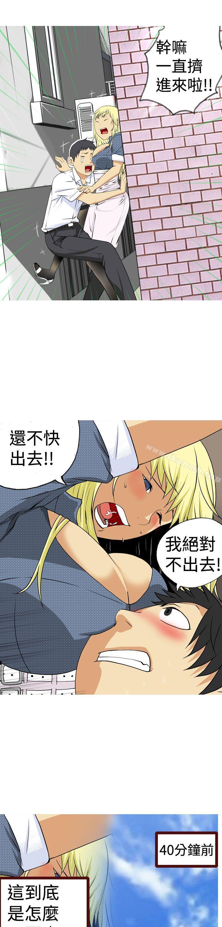 目標就是妳內褲(完結)，第1話，第 3 页