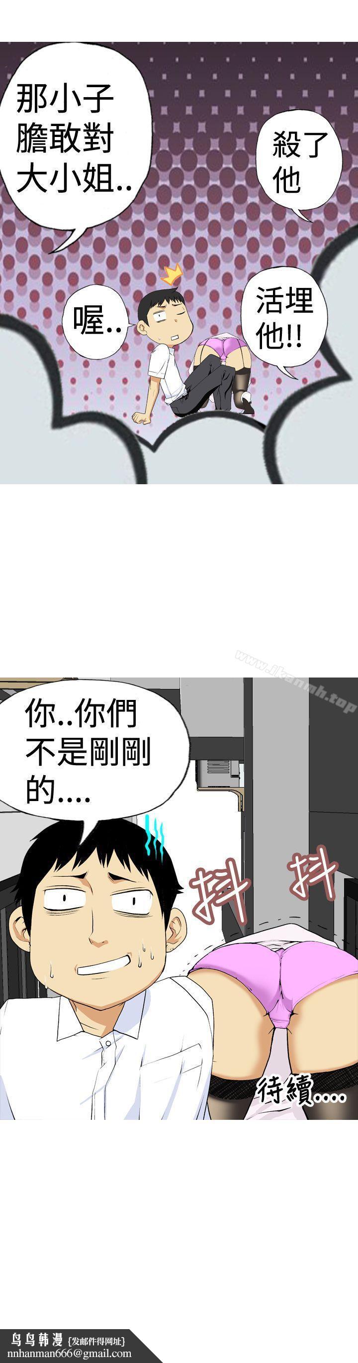 目標就是妳內褲(完結)，第2話，第 17 页