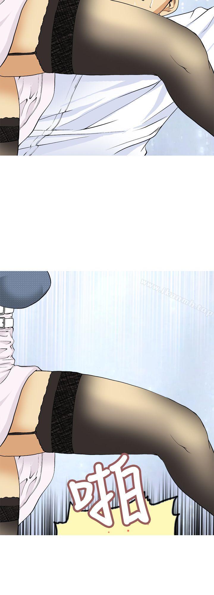 目標就是妳內褲(完結)，第2話，第 8 页