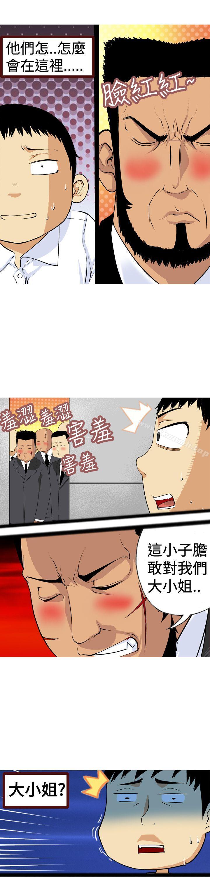 目標就是妳內褲(完結)，第3話，第 5 页