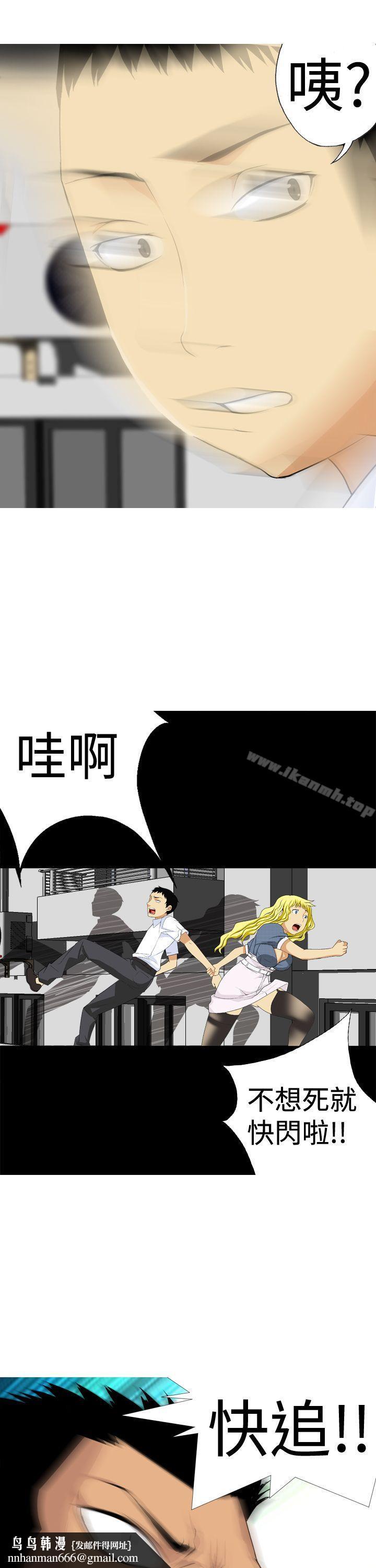 目標就是妳內褲(完結)，第3話，第 11 页