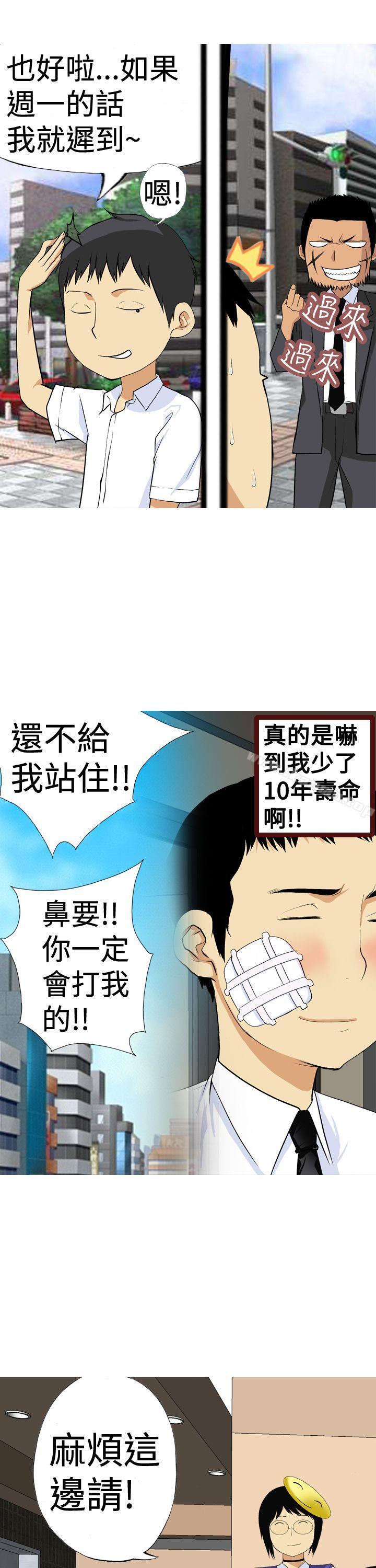 目標就是妳內褲(完結)，第3話，第 17 页