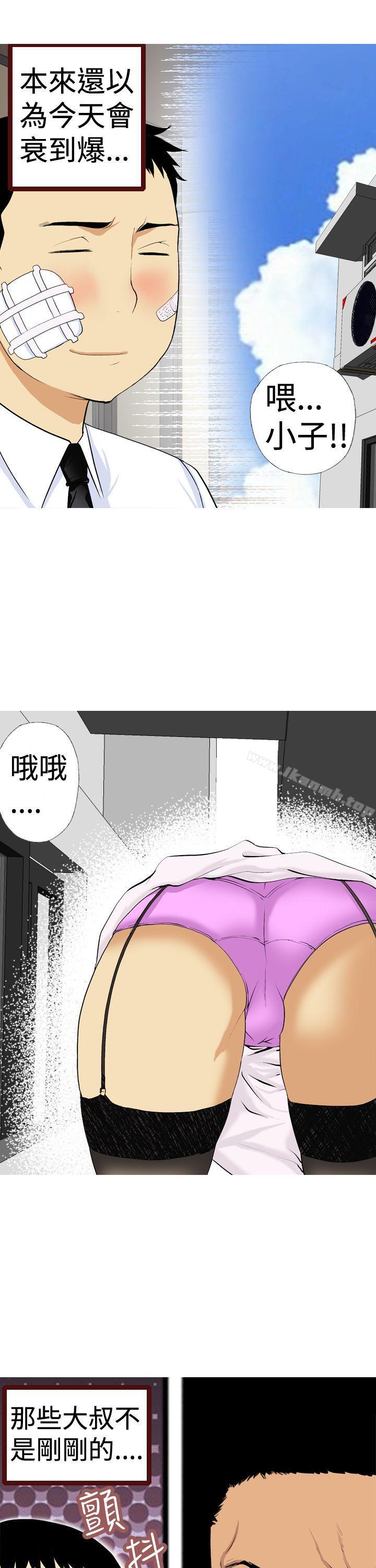 目標就是妳內褲(完結)，第3話，第 3 页