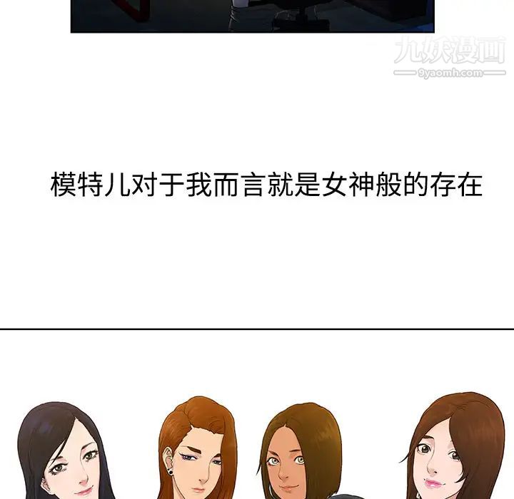 女神环绕的男人，第1话，第 9 页