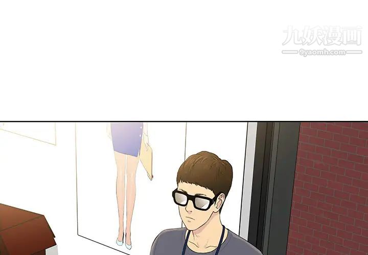 女神环绕的男人，第1话，第 3 页
