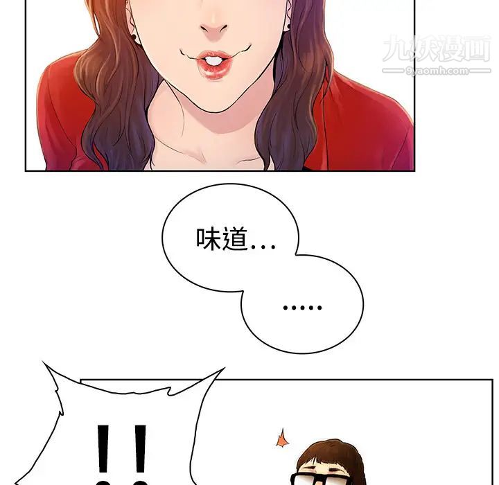 女神环绕的男人，第1话，第 73 页