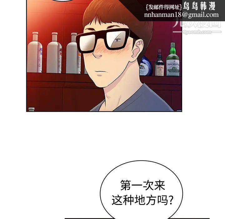 女神环绕的男人，第1话，第 62 页