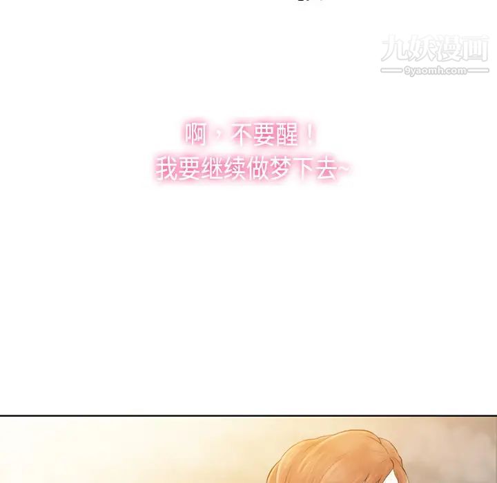 女神环绕的男人，第1话，第 89 页