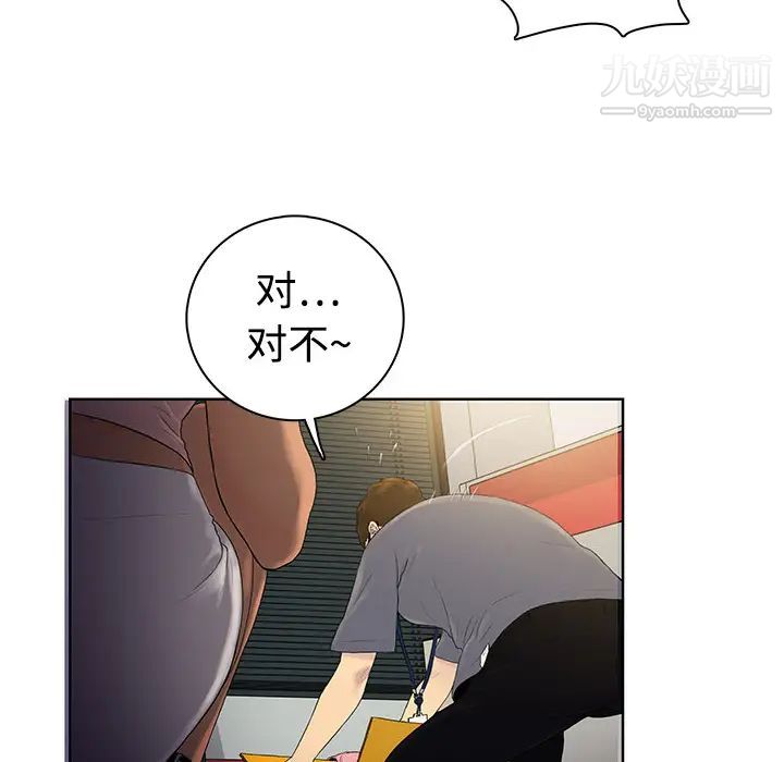 女神环绕的男人，第1话，第 20 页
