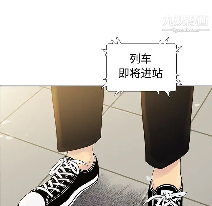 女神环绕的男人，第1话，第 108 页