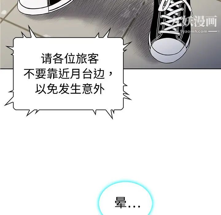 女神环绕的男人，第1话，第 109 页