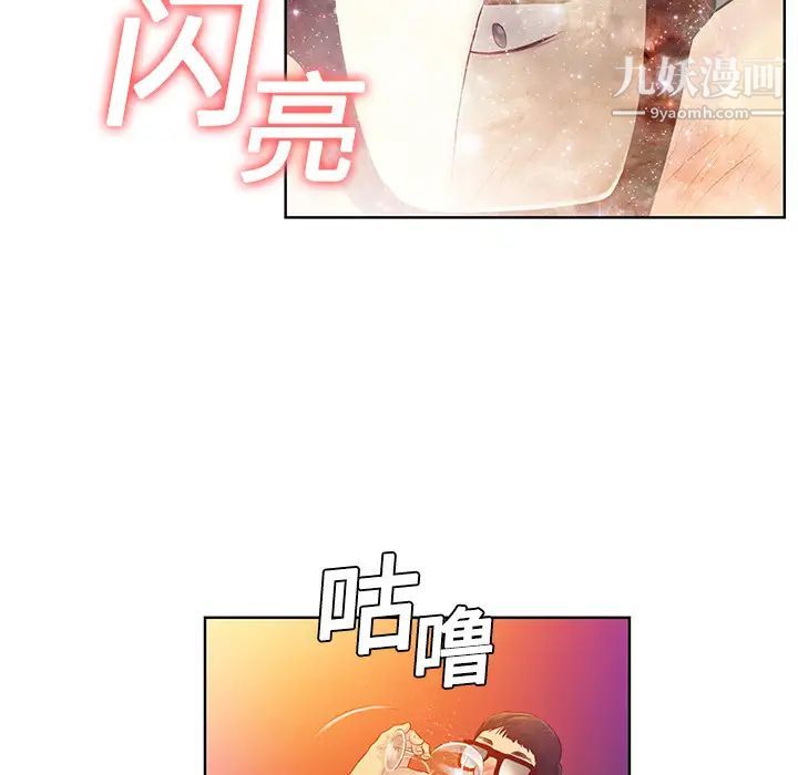 女神环绕的男人，第1话，第 70 页