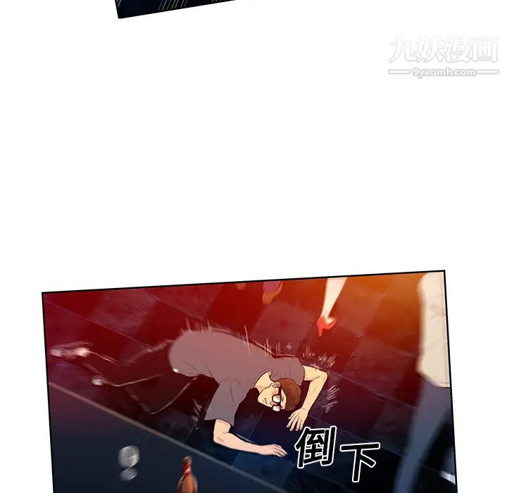 女神环绕的男人，第1话，第 80 页