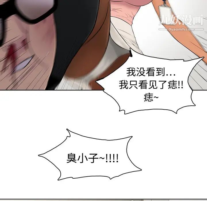 女神环绕的男人，第1话，第 35 页