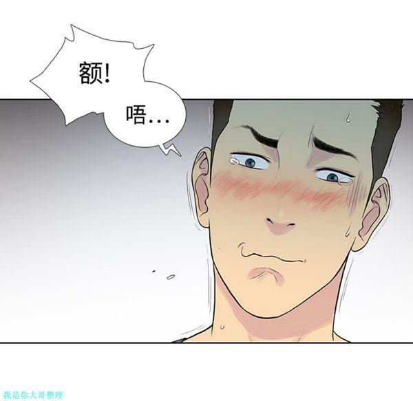 女神环绕的男人，第2话，第 25 页