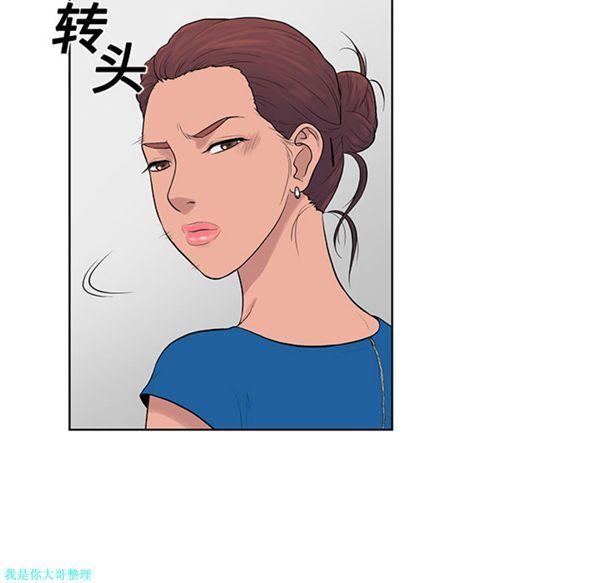 女神环绕的男人，第2话，第 11 页