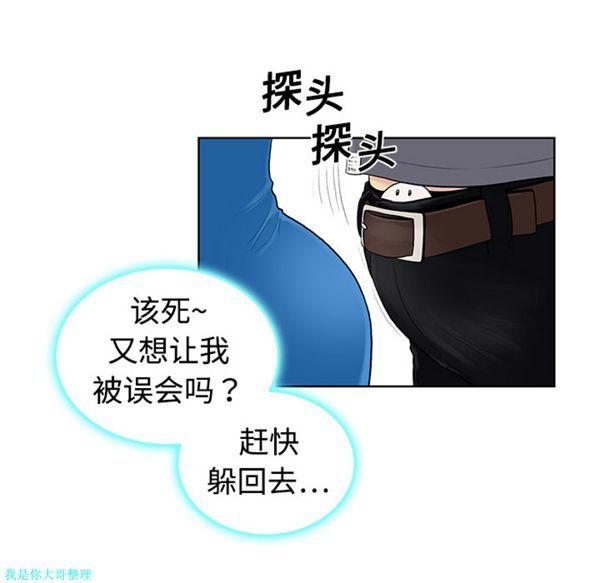 女神环绕的男人，第2话，第 49 页