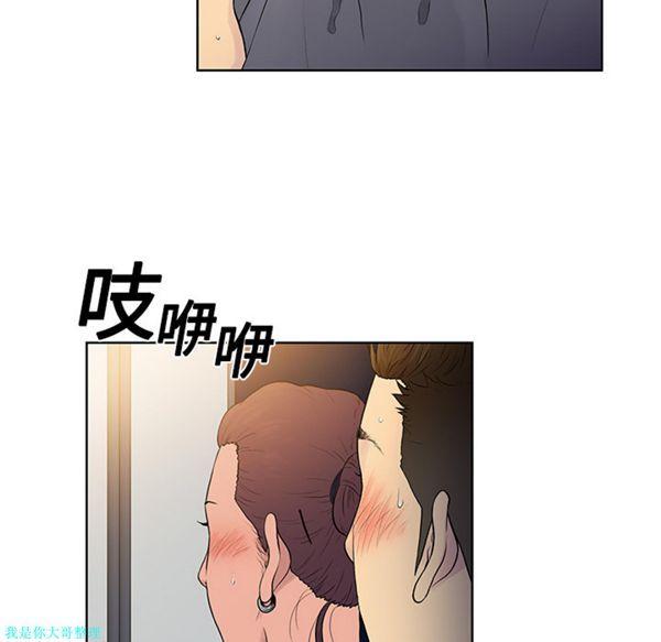 女神环绕的男人，第2话，第 69 页